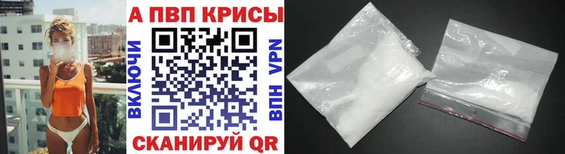 Купить где  Обь  A-PVP VHQ 
