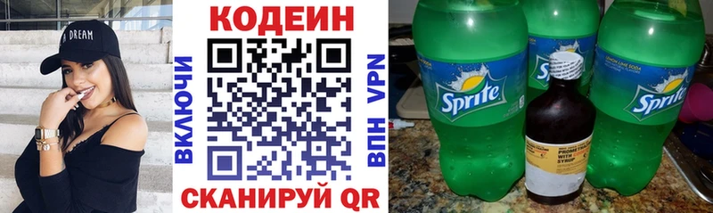 Кодеин Purple Drank  Купить  Обь 