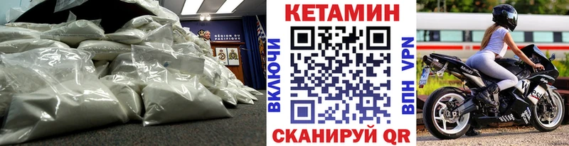 Купить Обь Кетамин VHQ