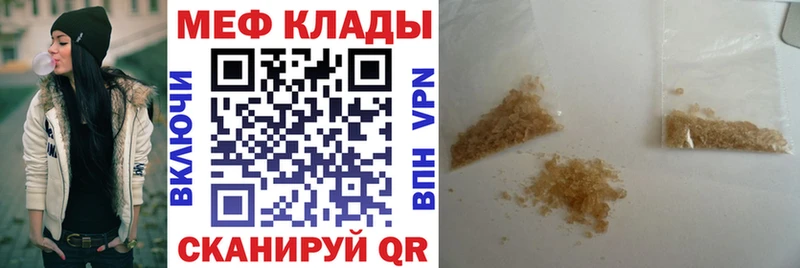 МЯУ-МЯУ VHQ  Купить закладки  Обь 
